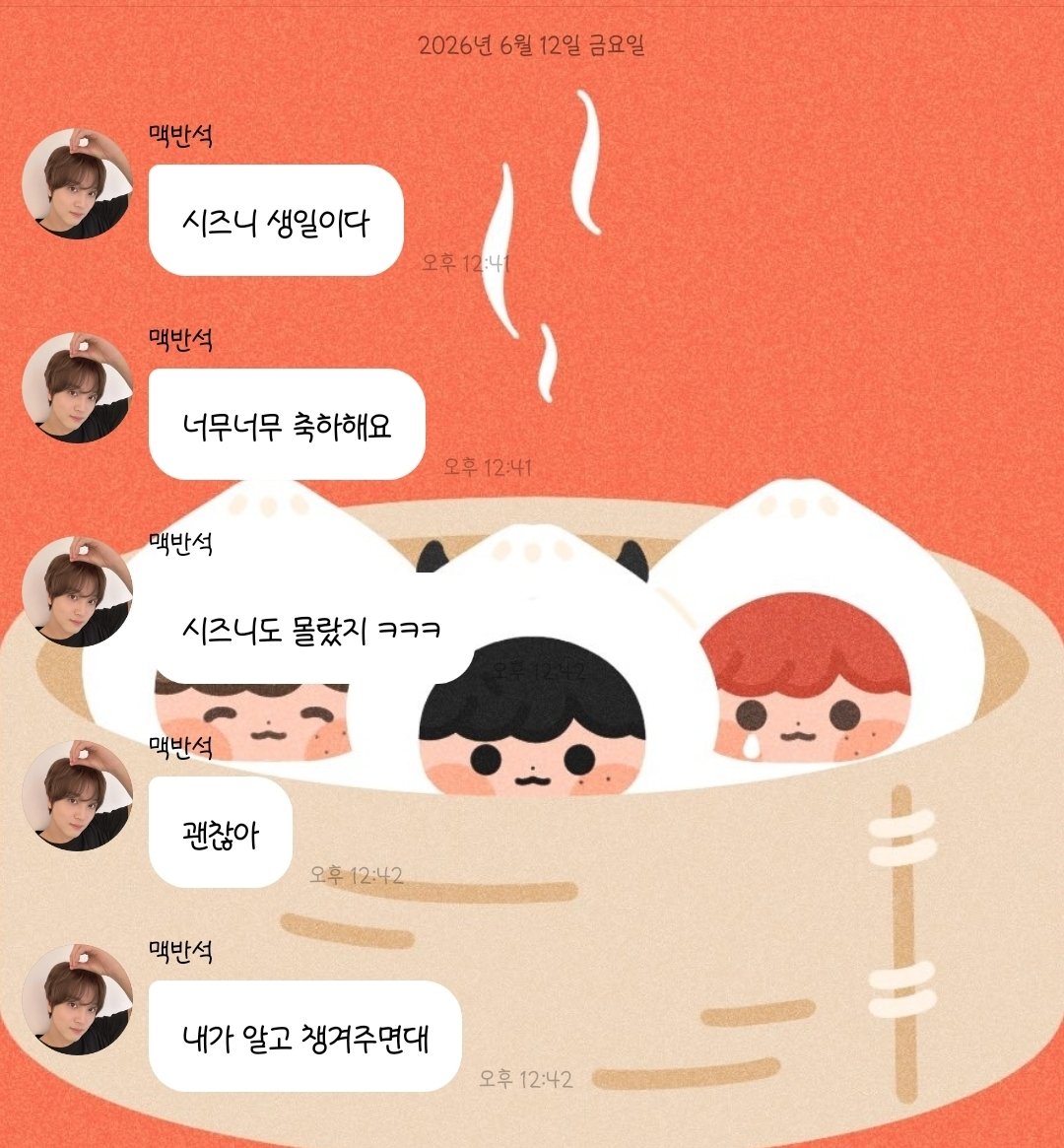 [잡담] 해찬이가 시즈니 생일 챙겨줌 ㅜㅜㅜㅜㅜㅜㅜㅜ | 인스티즈