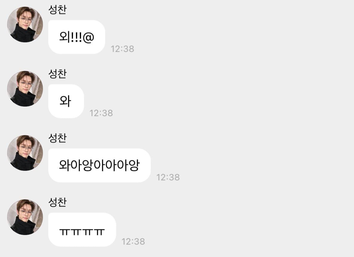 [잡담] 성찬.... 현규와 동갑ㅋㅋㅋ | 인스티즈