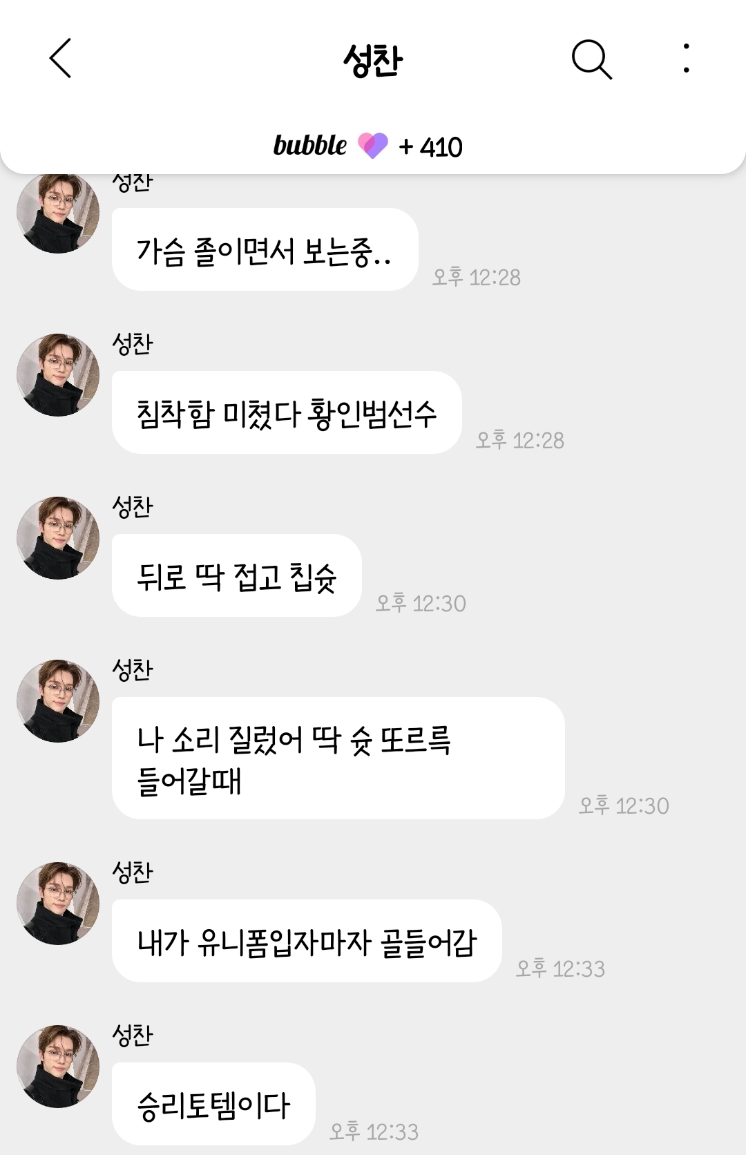 [잡담] 아ㅋㅋㅋㅋㅋ성찬 흥분해써ㅋㅋㅋ | 인스티즈
