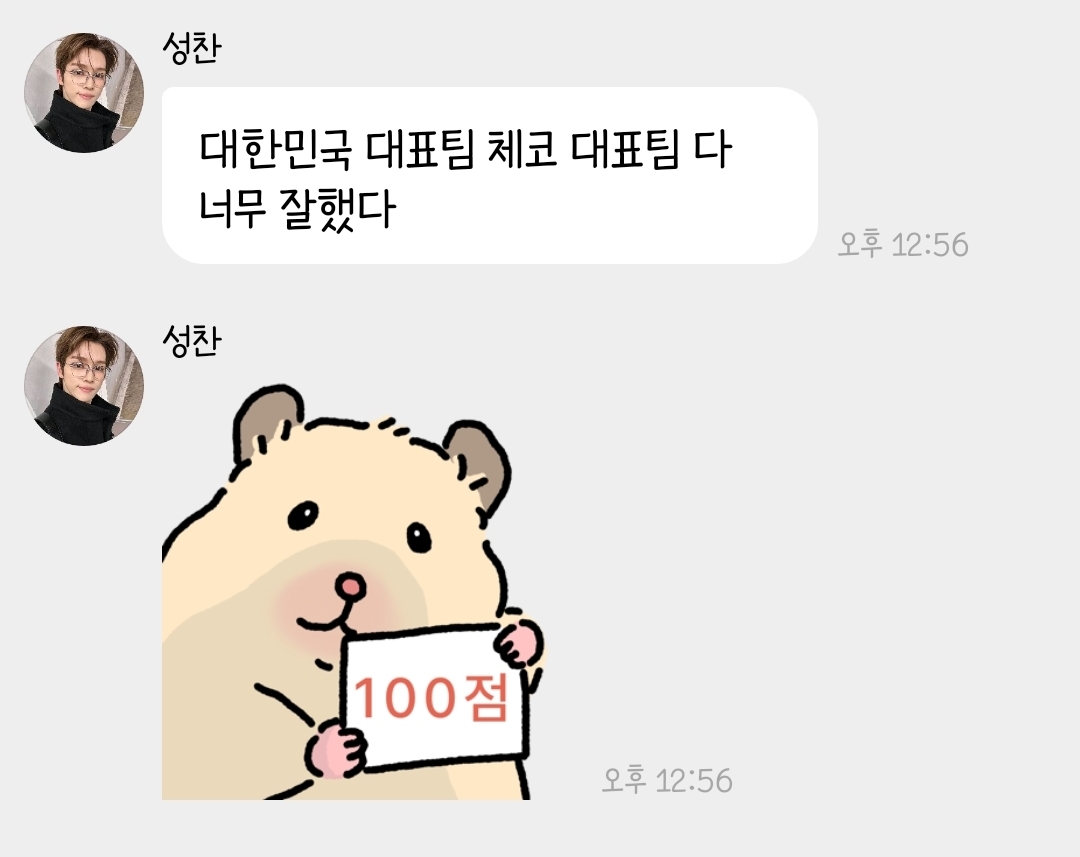 [잡담] 성찬 갑자기 어른됨..ㅋㅋㅋ | 인스티즈