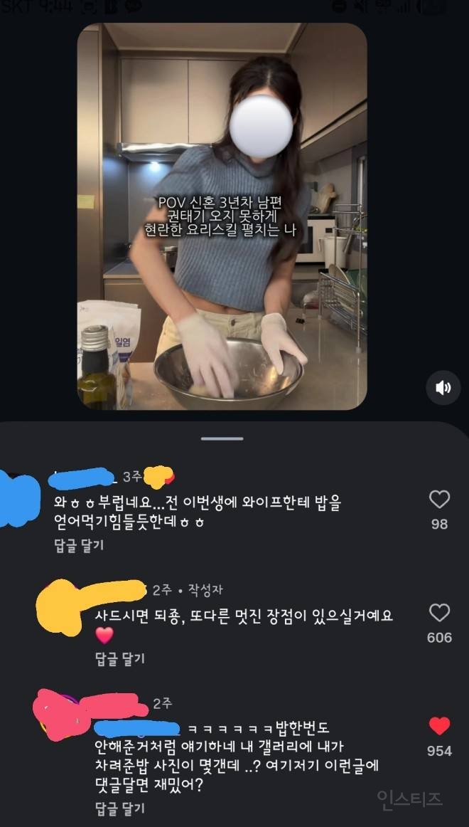 릴스에서 무서운걸 봐버린 쓰레드인 ㅎㄷㄷ | 인스티즈
