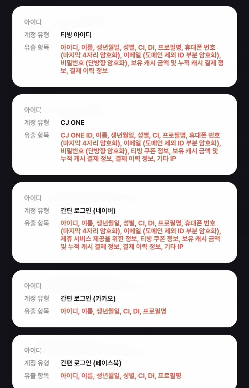 [잡담] 티빙 개빡치네 | 인스티즈