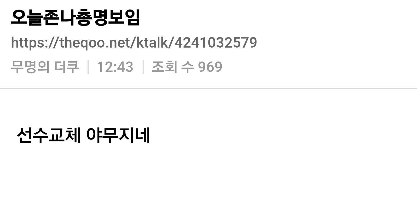 [잡담] 하 사람들 개웃김 총명보래 | 인스티즈