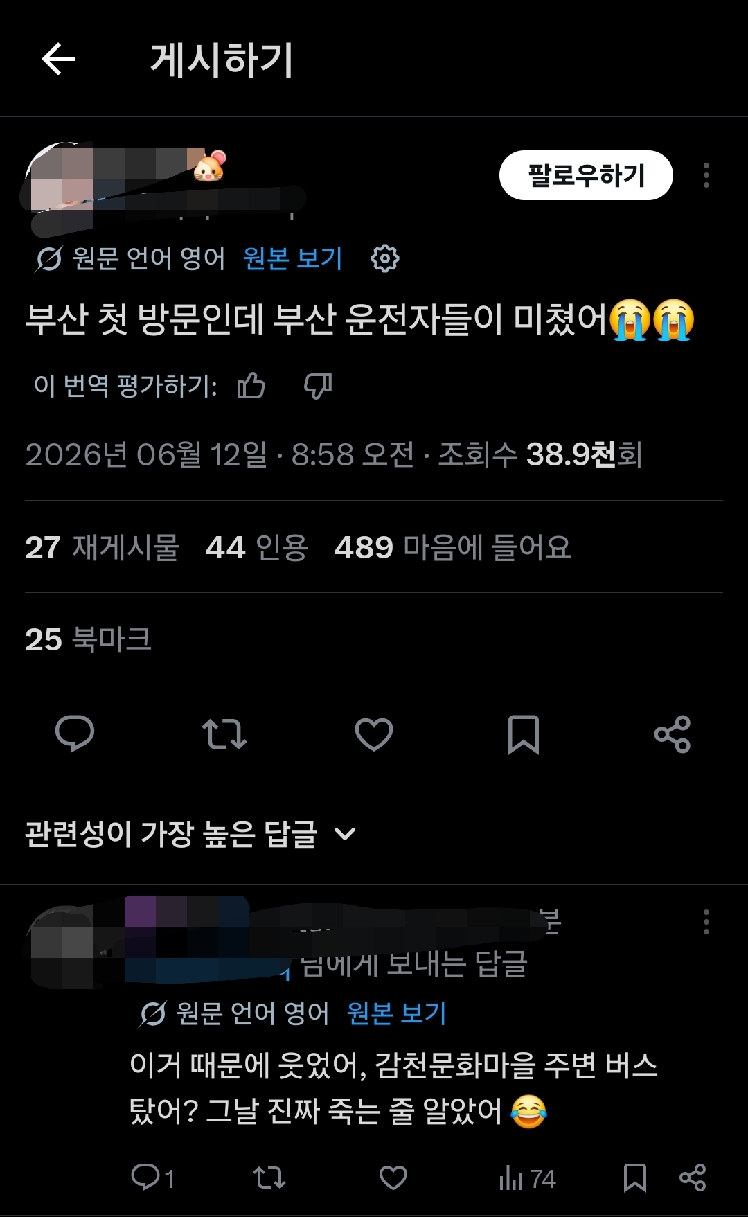 [잡담] 아 추천탭에 부산 처음 온 방탄 해외팬들 글 뜨는게 개웃김 | 인스티즈