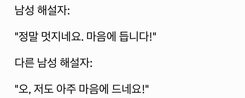 [잡담] 킹 오브 케이팝 지드래곤이 디자인했다는 한국 국대 유니폼 설명하는 브라질 TV | 인스티즈