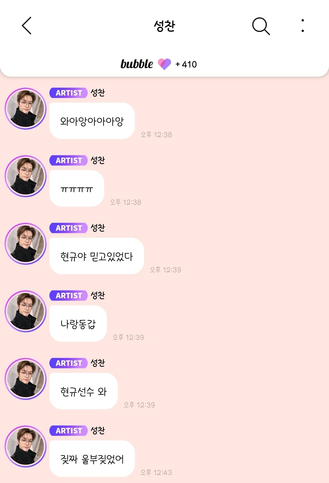 [잡담] 성찬이 신난거 너무 웃기고 귀여워 | 인스티즈