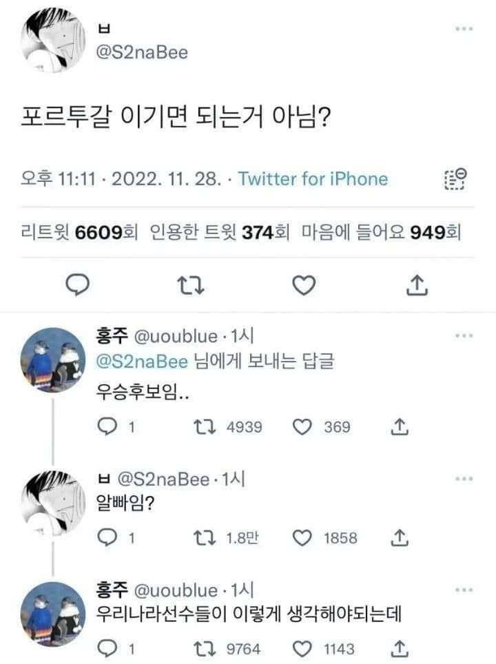 [잡담] 이번 월드컵도 이 짤로 가자 | 인스티즈