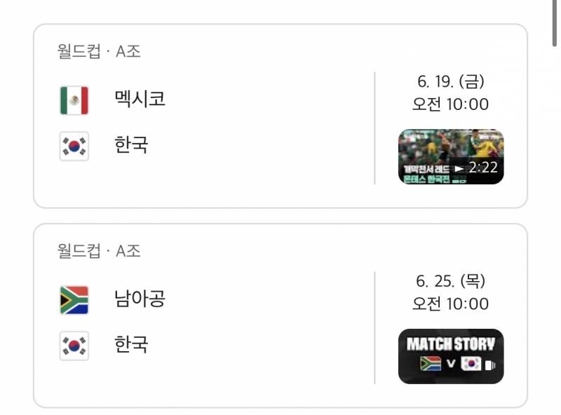 [잡담] 다음 경기 여기서 변동없는거지????🚨🚨 | 인스티즈