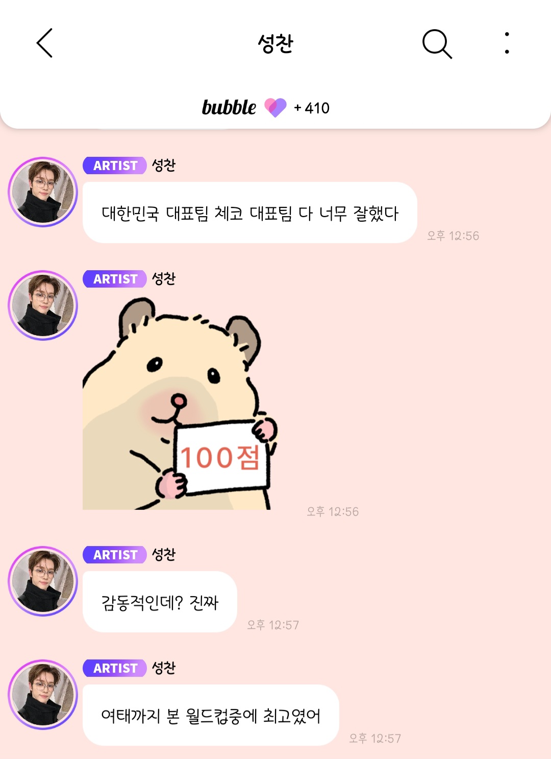 [잡담] 성찬이 신난거 너무 웃기고 귀여워 | 인스티즈