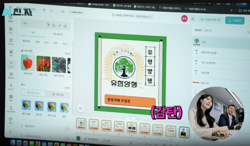 광고주가 급하게 시안을 요청하면 생기는 일.jpg | 인스티즈