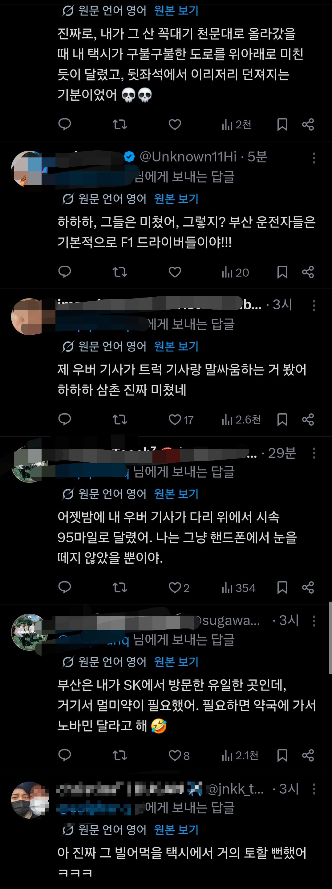 [잡담] 아 추천탭에 부산 처음 온 방탄 해외팬들 글 뜨는게 개웃김 | 인스티즈