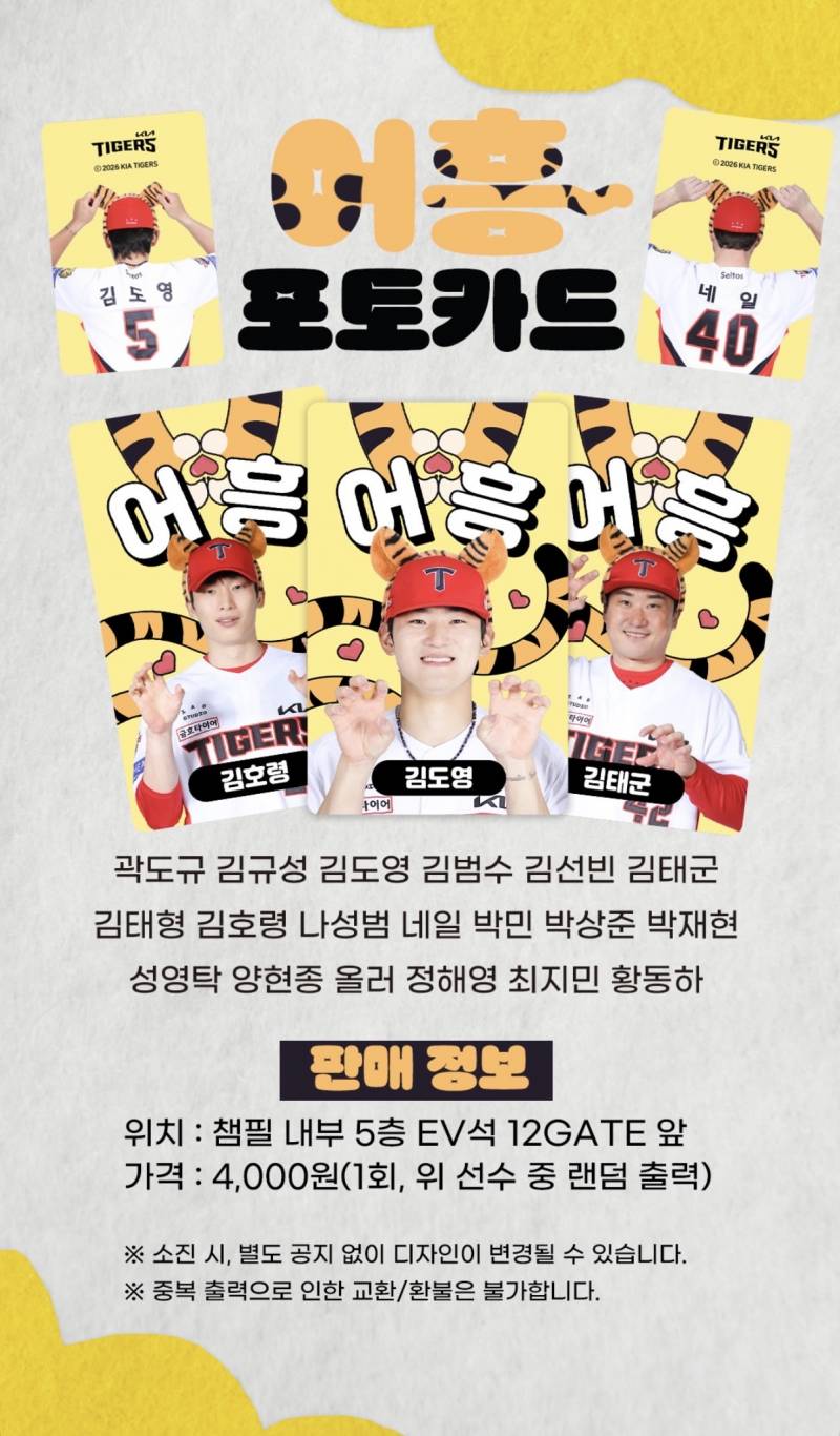 [잡담] 혹시 어흥 포카 분철할 무지 있나....? | 인스티즈