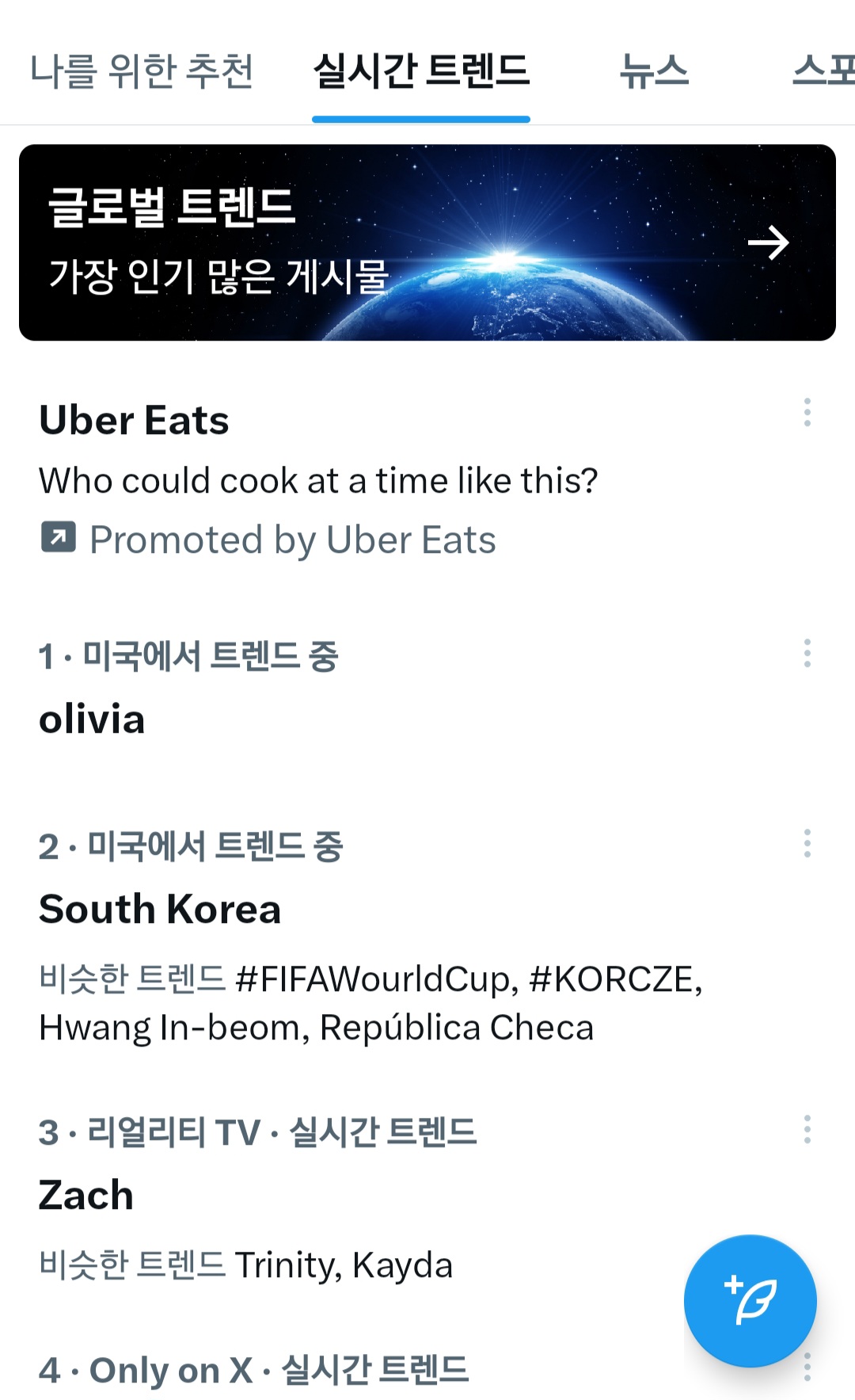 [잡담] 미국 짹 실트 2위 South Korea 야ㅋㅋ | 인스티즈