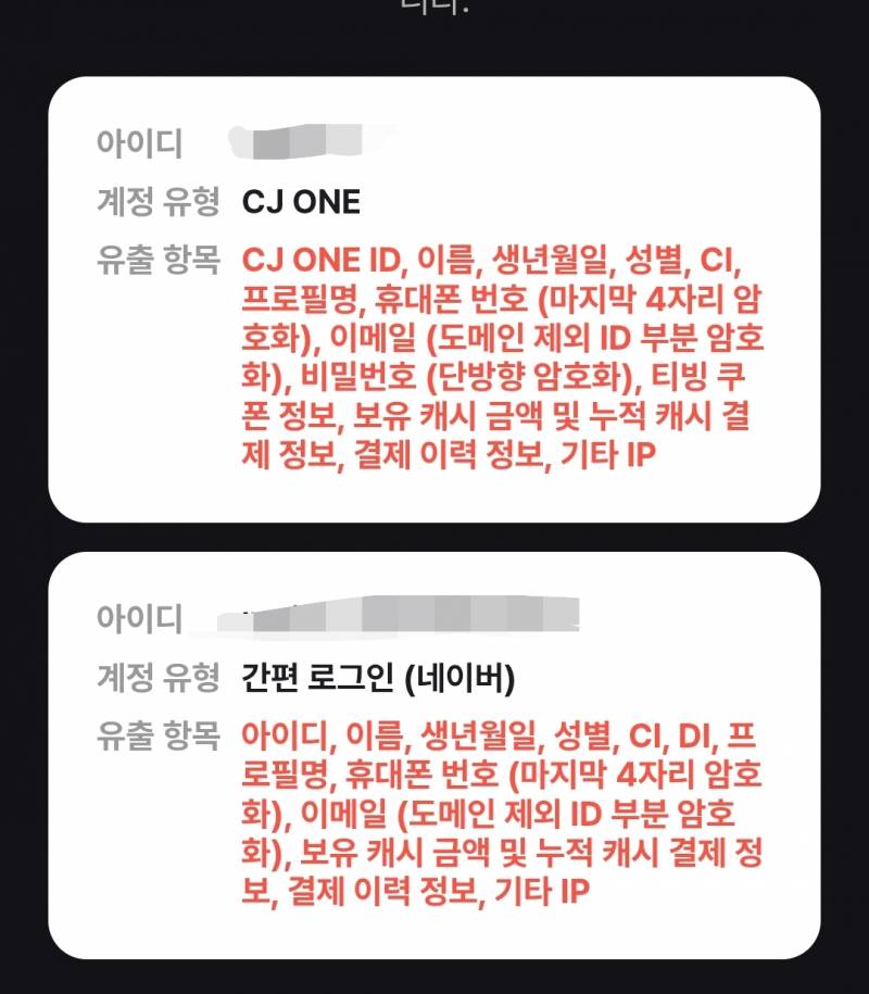 [잡담] 티빙 유출항목봐라 ㅋㅋㅋㅋ와씨 | 인스티즈
