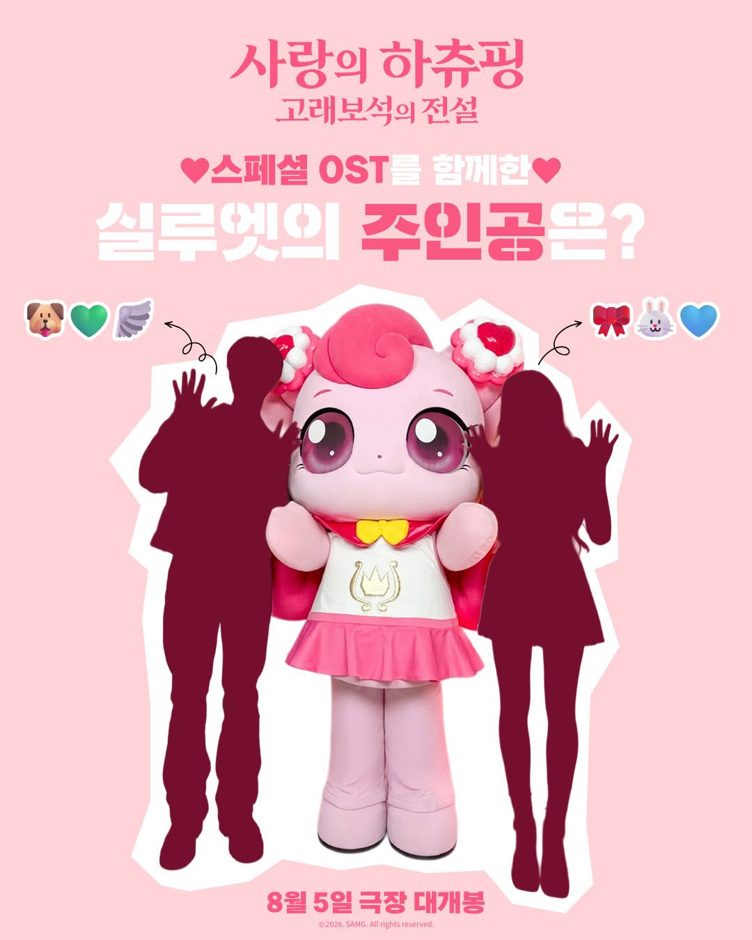 [잡담] 헐 모야 재희랑 유하 하츄핑 부르는거?? | 인스티즈