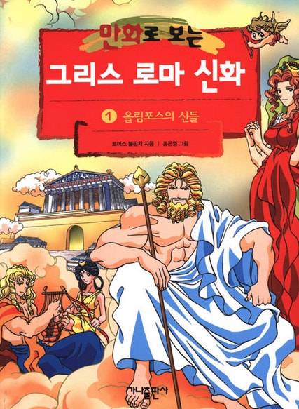 90년대생의 추억의 만화책 시리즈 | 인스티즈