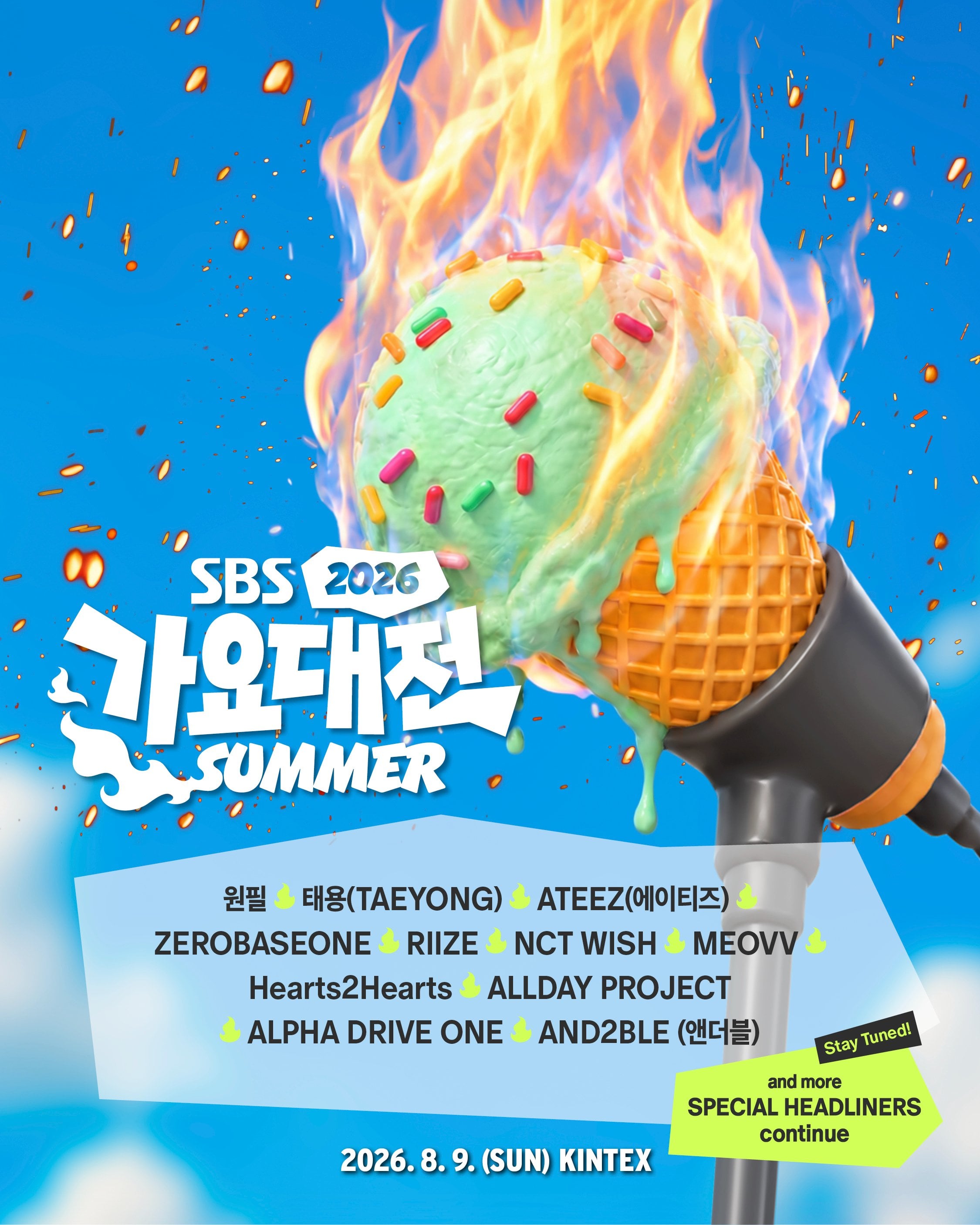 [정보/소식] 🍉🍹 SBS 2026 가요대전 SUMMER 1차 라인업 🏖🌊 | 인스티즈