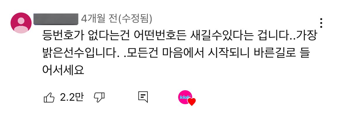 [잡담] 오현규 카타르 월드컵엔 등번호도 없는 예비엔트리였는데 | 인스티즈