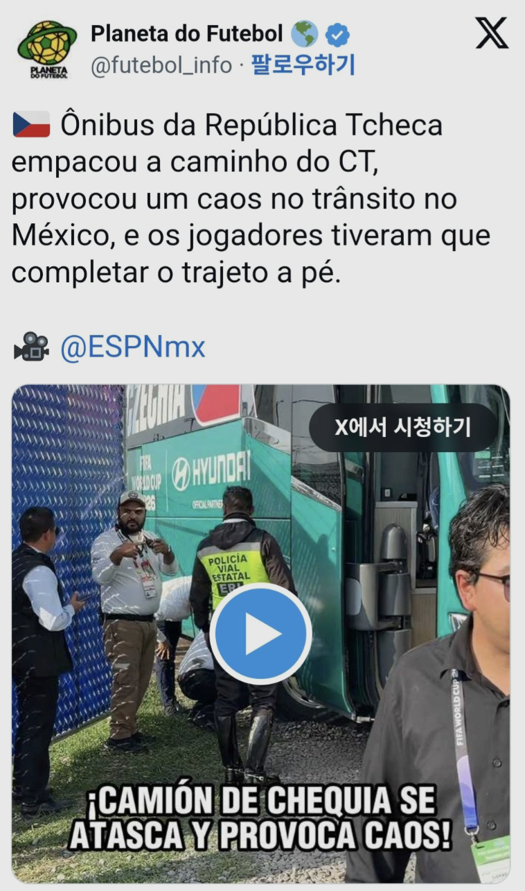 [정보/소식] 오늘 체코전 숨은 승리요정 | 인스티즈