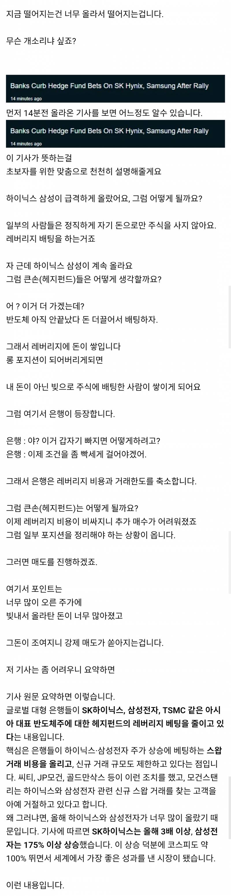 [정보/소식] 지금 떨어지는 이유래 | 인스티즈