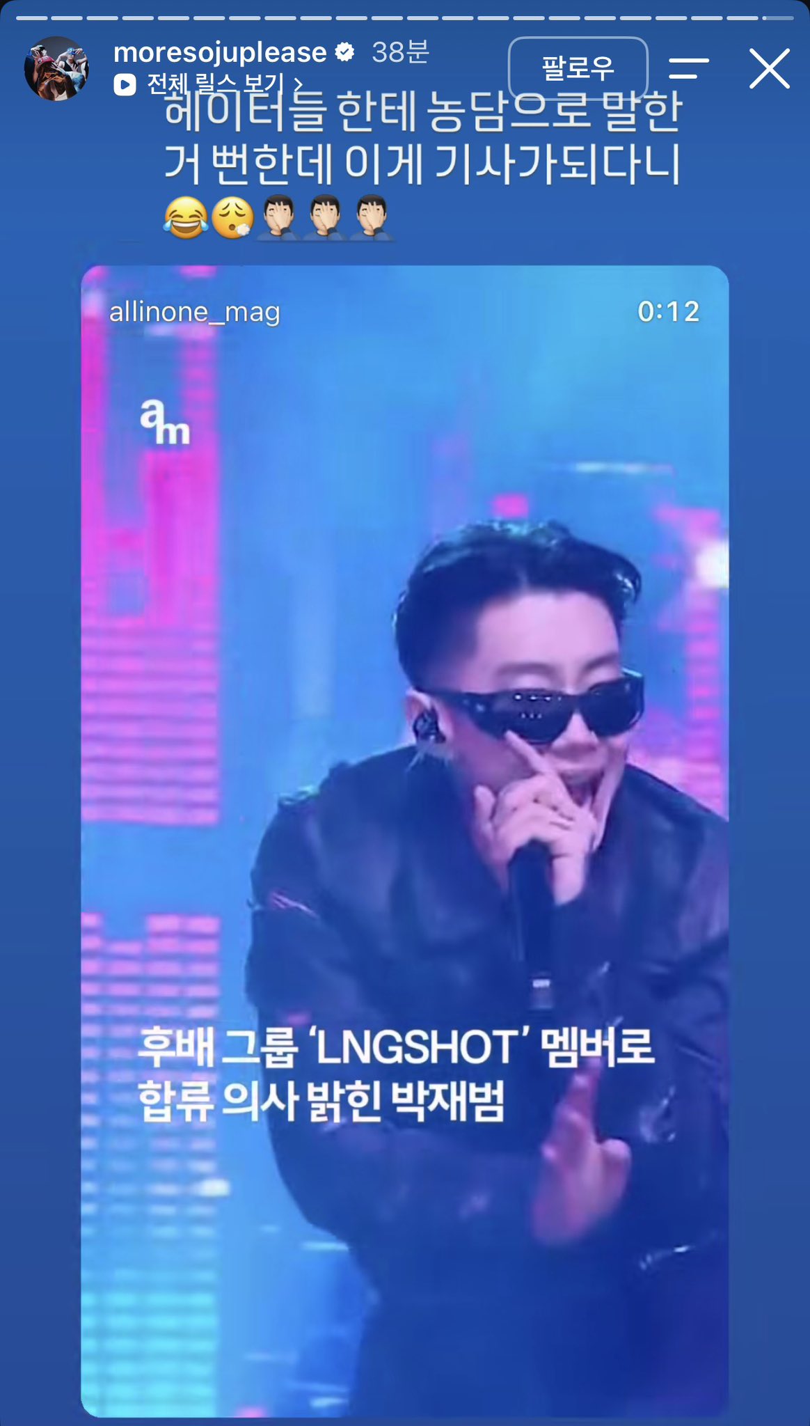 [잡담] 박재범 왜저래 롱샷 팬들 헤이터 취급하네 | 인스티즈