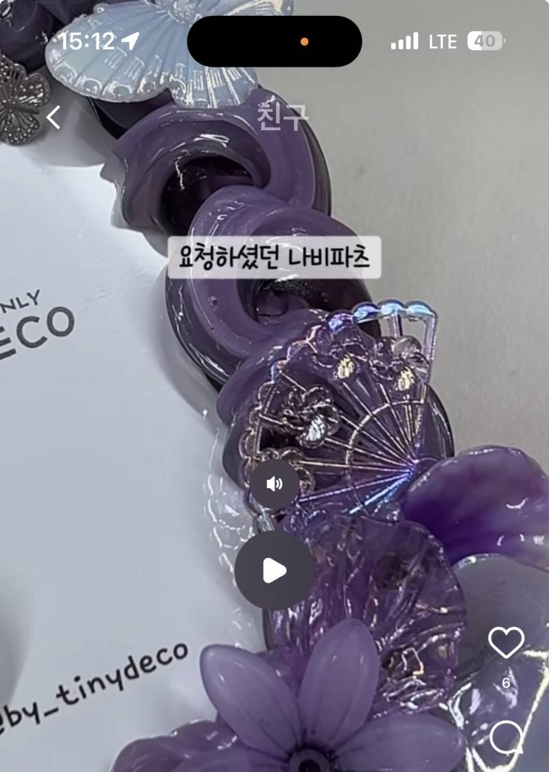 [잡담] 이거 짜는 거 뭐야 이름이 | 인스티즈