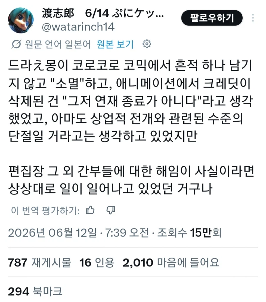 도라에몽 만화가 올해 갑자기 연재 종료 된 이유 .jpg | 인스티즈