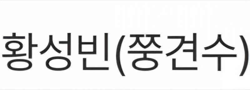 [잡담] 지나가다 타팀 라인업 보고 웃어버렸어 | 인스티즈