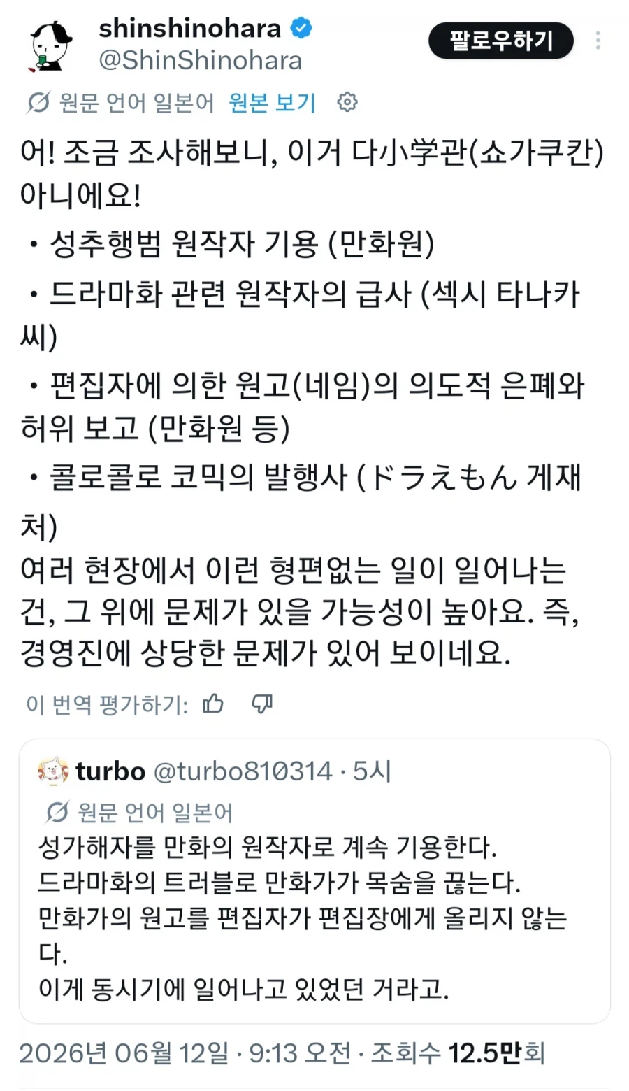 도라에몽 만화가 올해 갑자기 연재 종료 된 이유 .jpg | 인스티즈