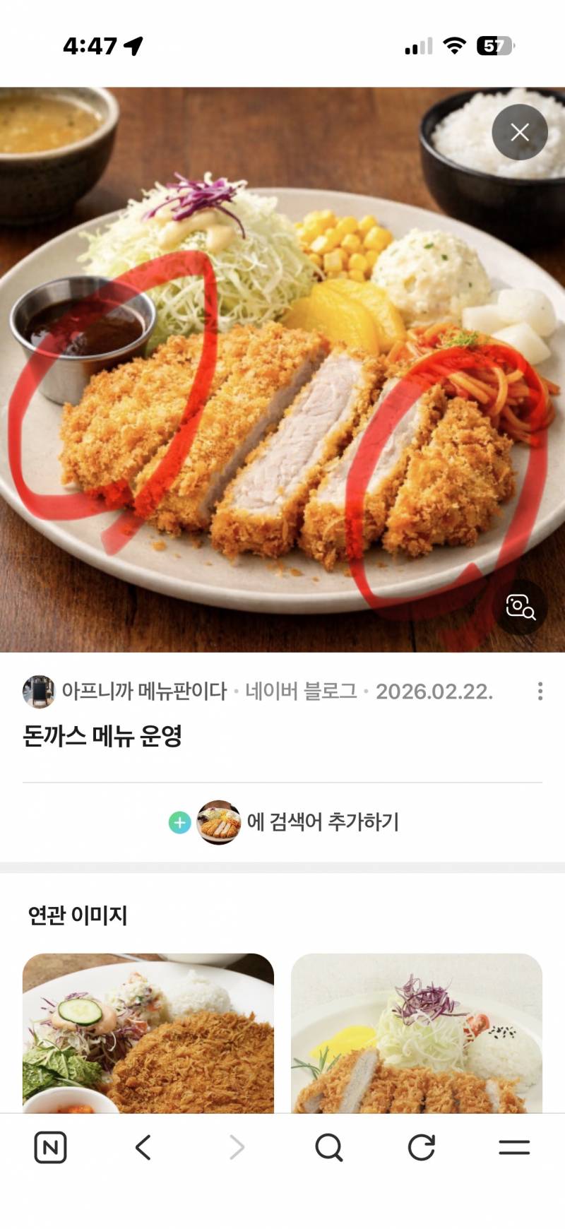 [잡담] 돈까스 양옆 남기는 이유가 뭐야..?! | 인스티즈