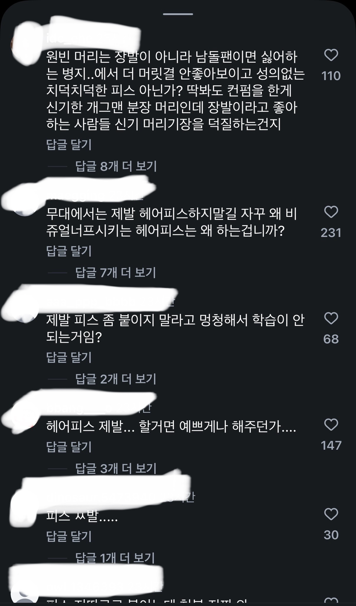 [마플] 컴백때마다 마플 태우는 이런 팬들이 가장 문제임 | 인스티즈