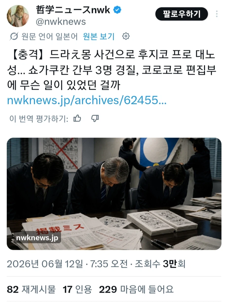 도라에몽 만화가 올해 갑자기 연재 종료 된 이유 .jpg | 인스티즈