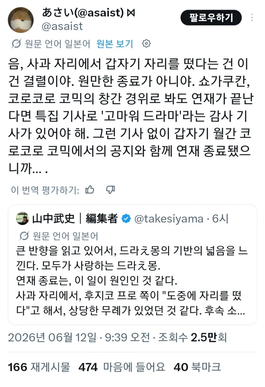 도라에몽 만화가 올해 갑자기 연재 종료 된 이유 .jpg | 인스티즈