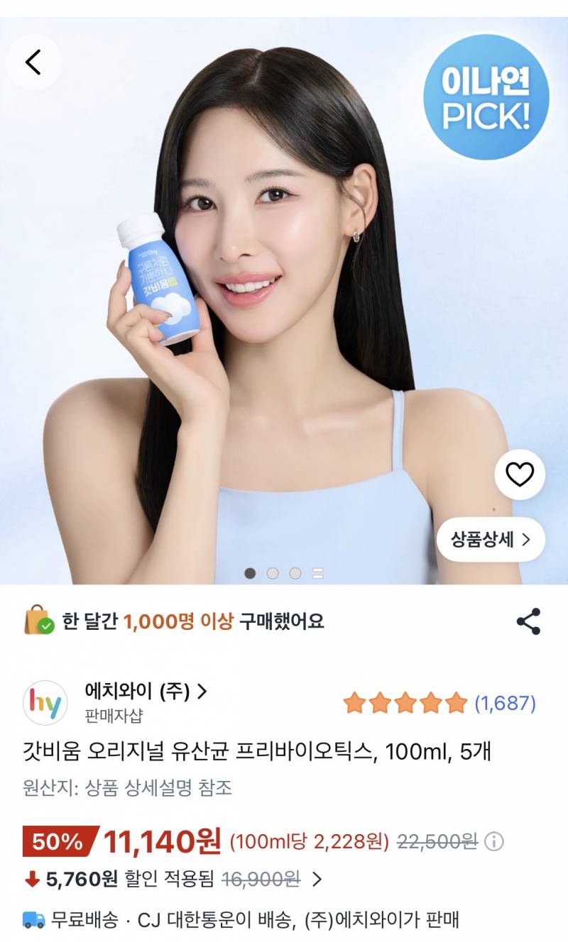 [잡담] 갓비움 이거 맛있어? | 인스티즈