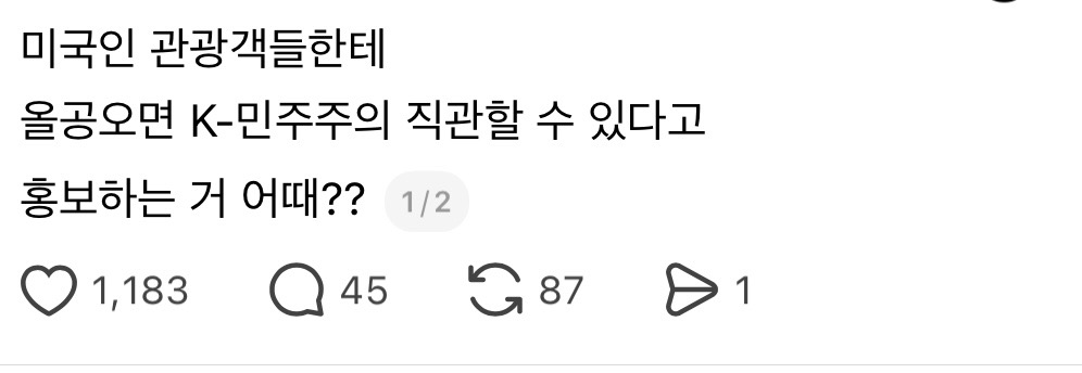 [잡담] 나라망신 | 인스티즈