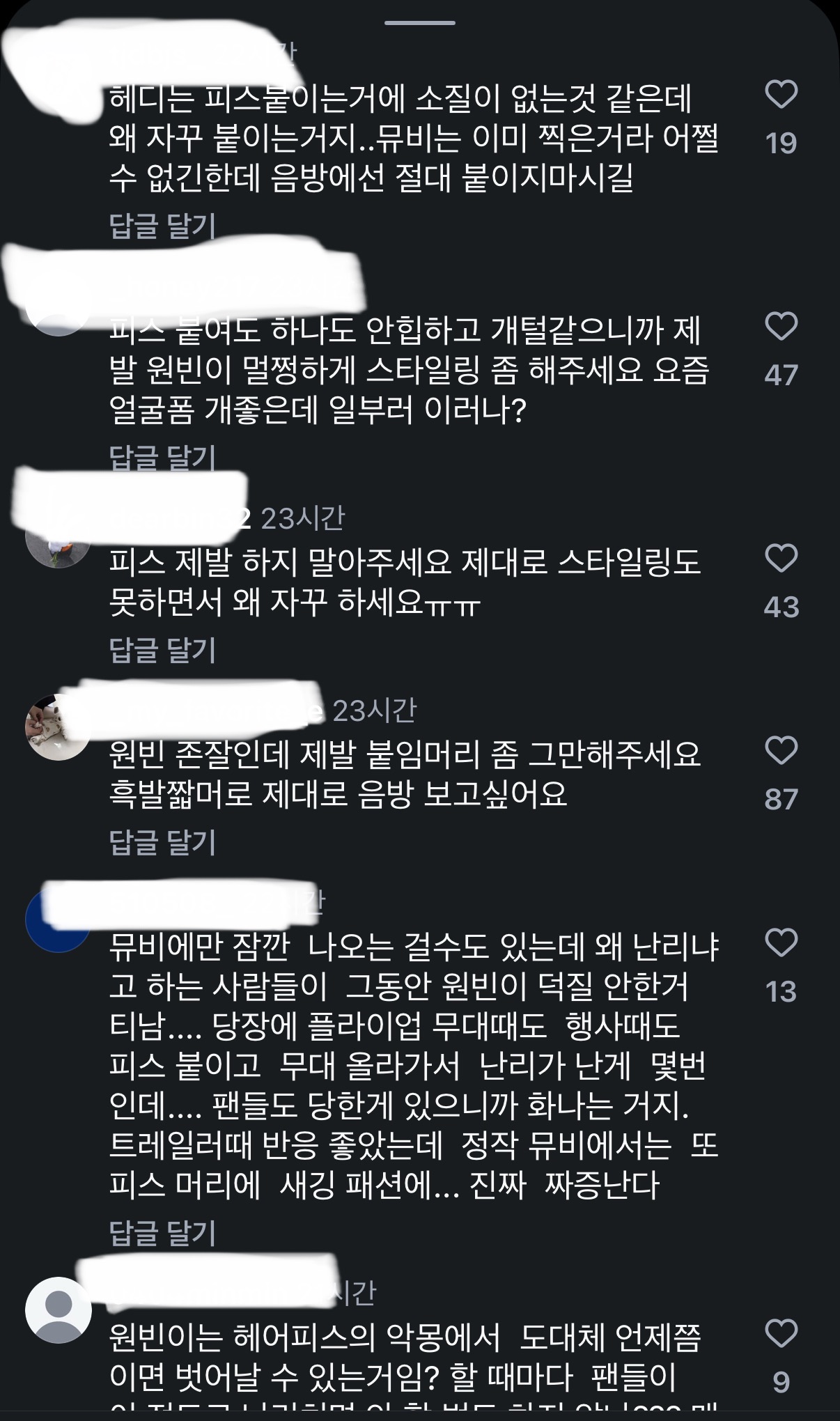 [마플] 컴백때마다 마플 태우는 이런 팬들이 가장 문제임 | 인스티즈