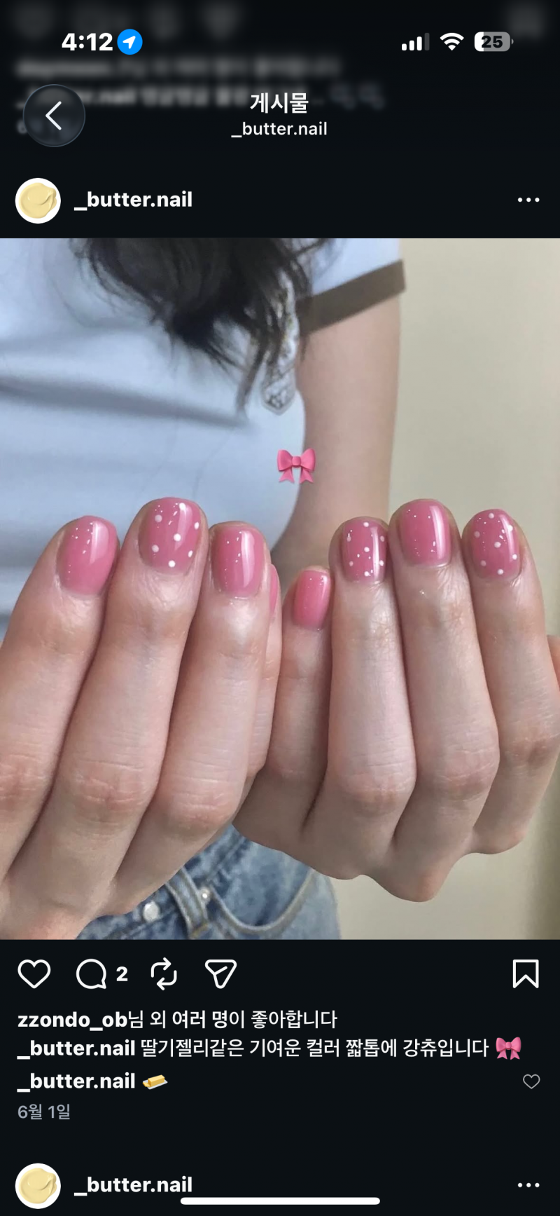 [잡담] 네일 머할지 골라주라 !!! | 인스티즈