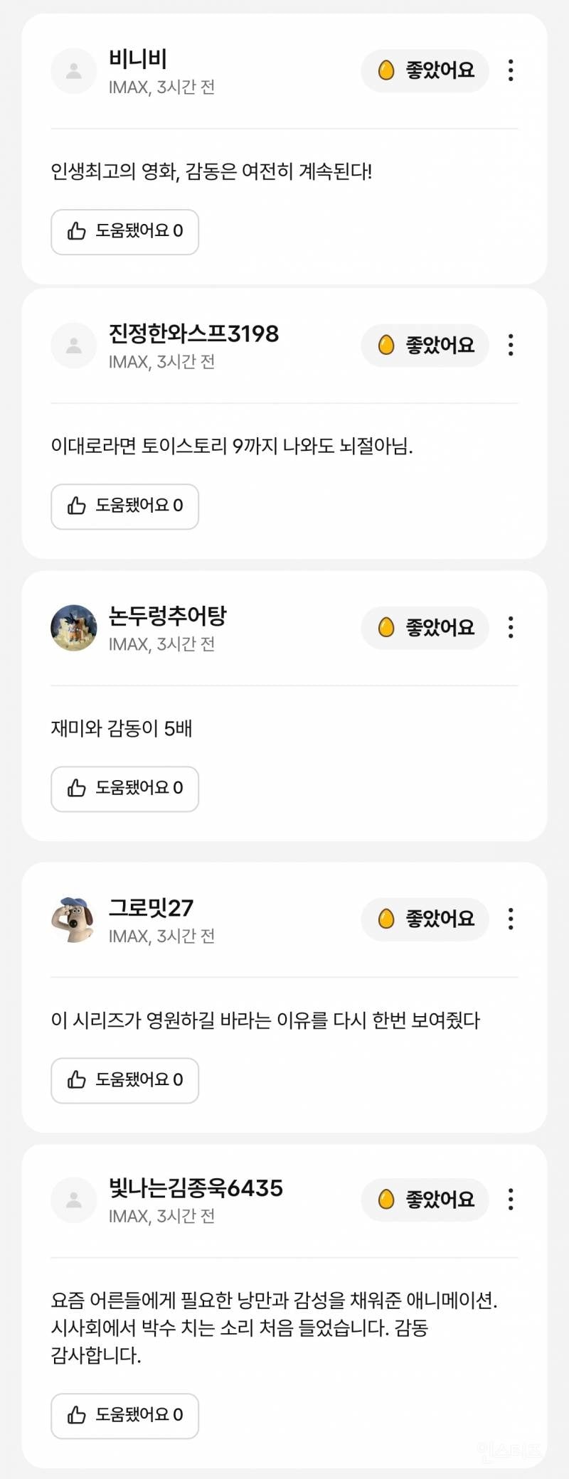 토이 스토리 5 시사회 호평 쏟아지는 중인 국내 리뷰 모음 | 인스티즈