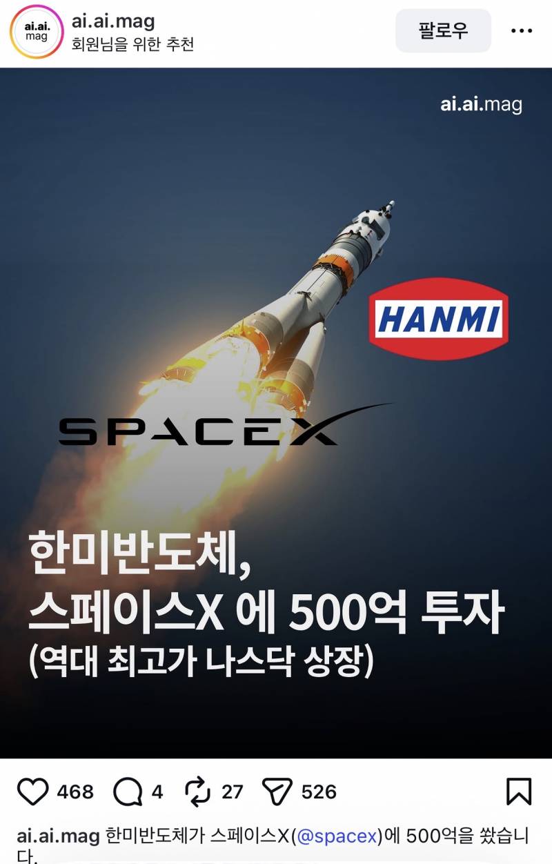 [잡담] 이래서 한미반도체 올랐구먼 | 인스티즈