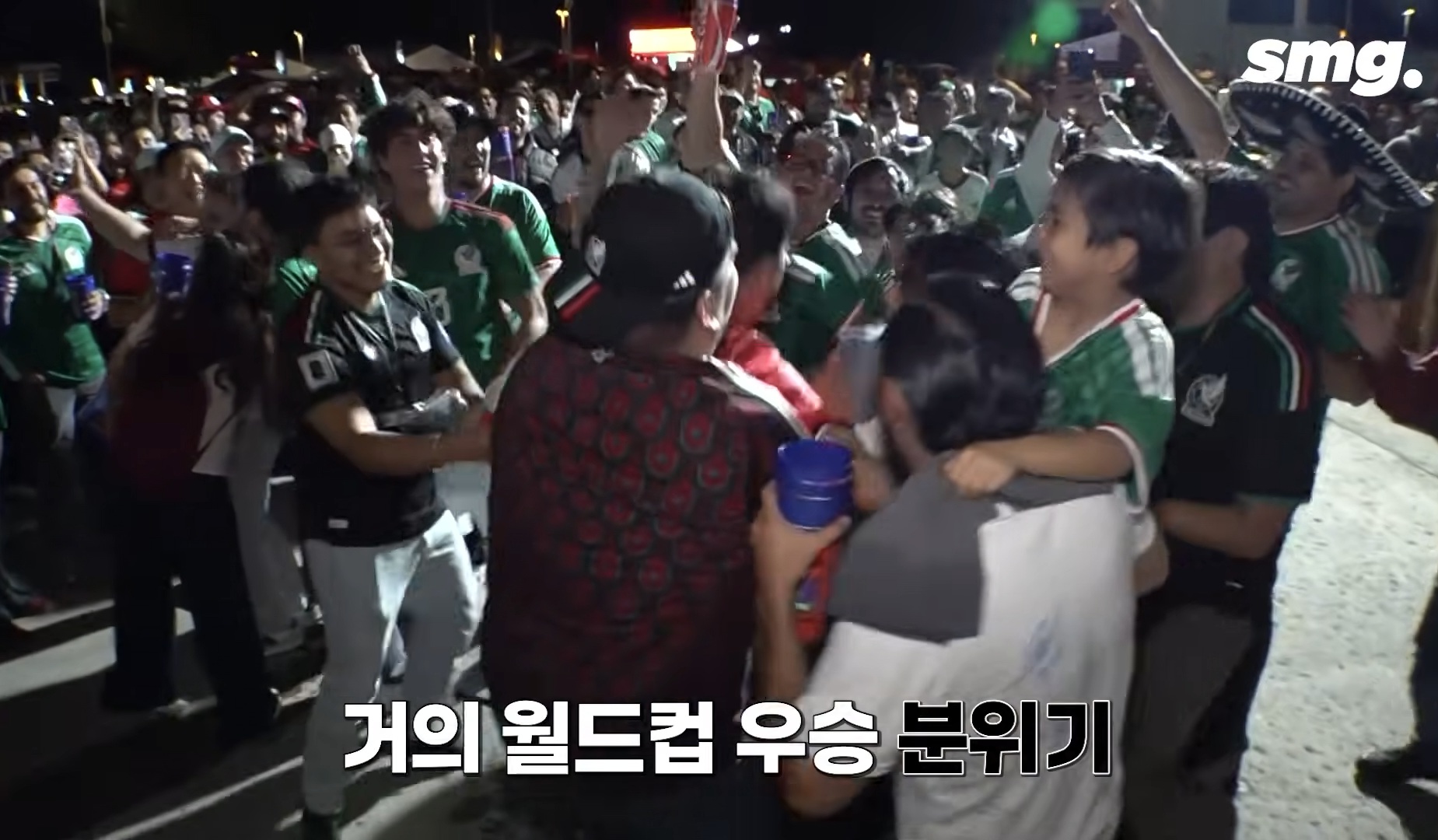 [잡담] 우리 관중 멕시코 관중들한테 헹가레 당함ㅋㅋㅋㅋ | 인스티즈