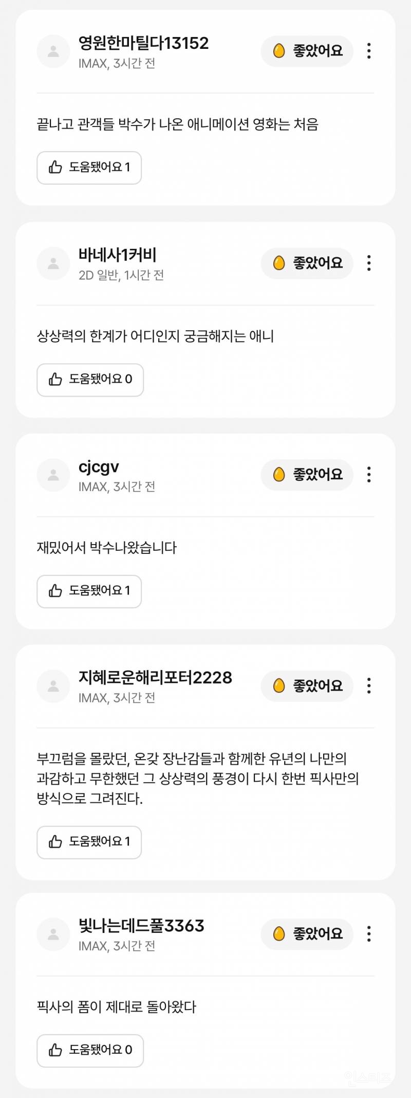 토이 스토리 5 시사회 호평 쏟아지는 중인 국내 리뷰 모음 | 인스티즈