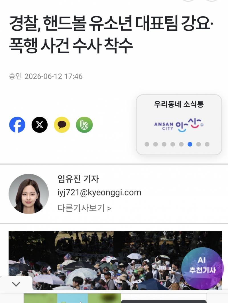 [잡담] 경찰들 올공시위 역공 들어가네 ㅋㅋ | 인스티즈
