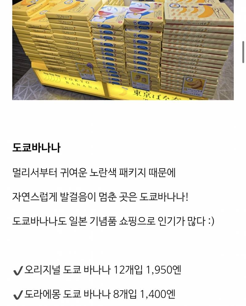 [잡담] 급한데 오사카 면세점 먹을거 골라주라 추천도 | 인스티즈