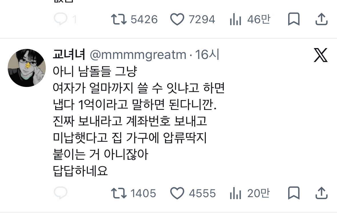 [잡담] 요즘 유행 팬싸 질문 ㅋㅋㅋ | 인스티즈