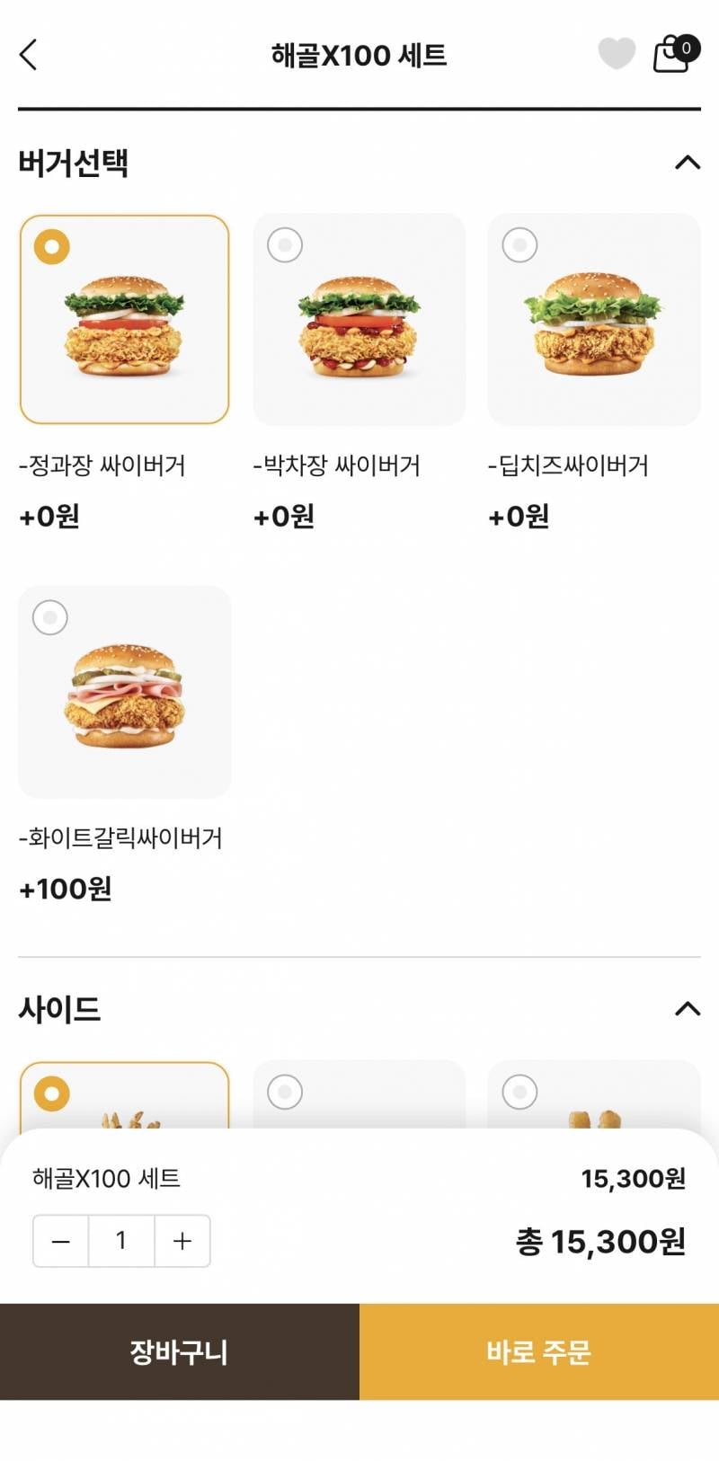 [잡담] 맘스터치 무한도전세트먹어본사람 뭐가 젤 맛있어 | 인스티즈