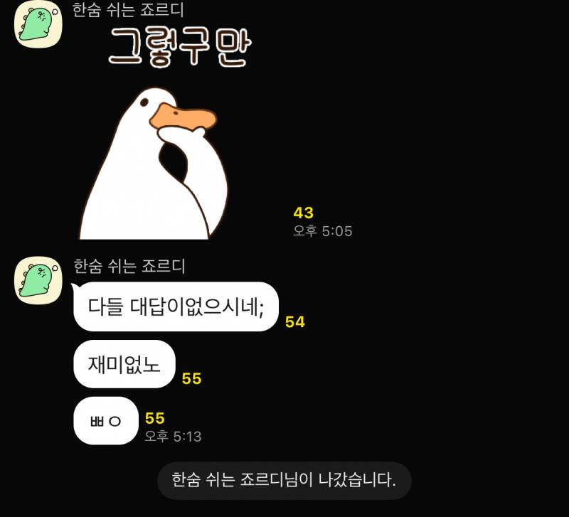 [잡담] 실시간 공대 단톡방 | 인스티즈