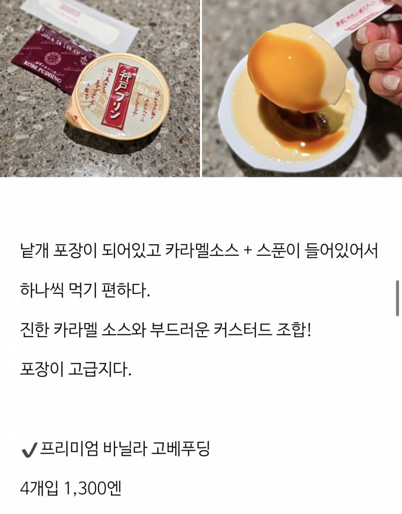 [잡담] 급한데 오사카 면세점 먹을거 골라주라 추천도 | 인스티즈