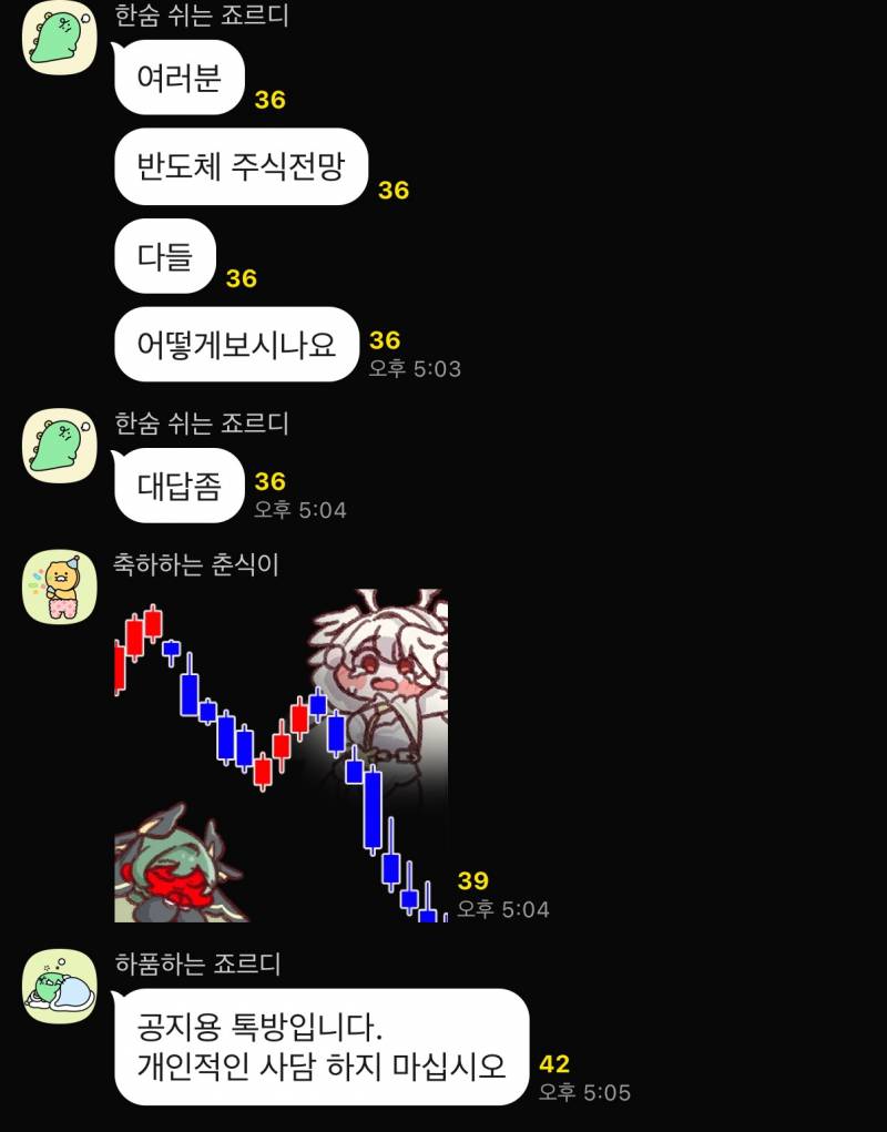 [잡담] 실시간 공대 단톡방 | 인스티즈
