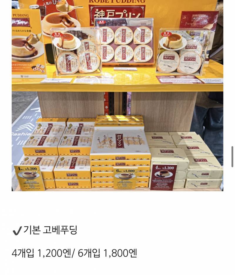 [잡담] 급한데 오사카 면세점 먹을거 골라주라 추천도 | 인스티즈
