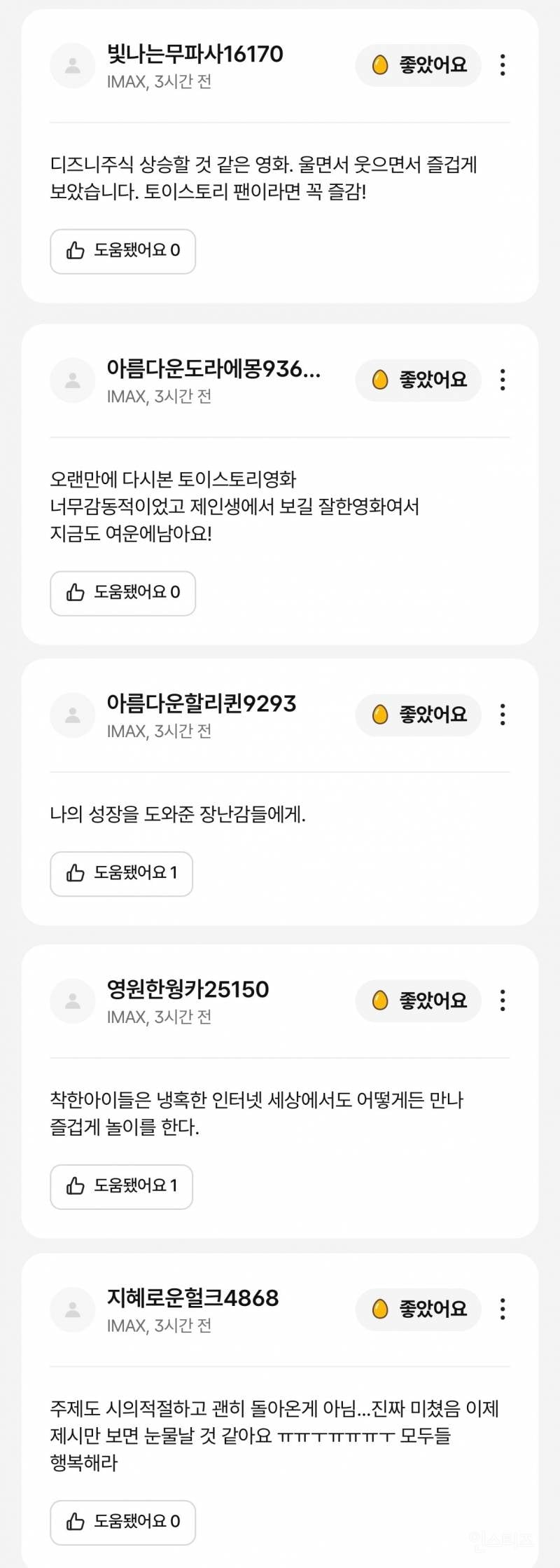 토이 스토리 5 시사회 호평 쏟아지는 중인 국내 리뷰 모음 | 인스티즈